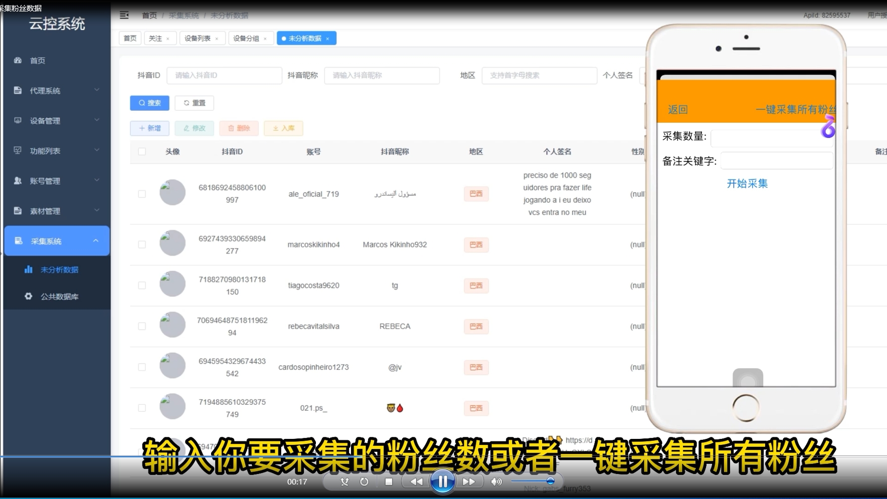 TikTok矩阵养号软件,tk云控系统,多平台TK矩阵管理系统,Tiktok全球多账号运营利器工具,tiktok云控系统多少钱一套